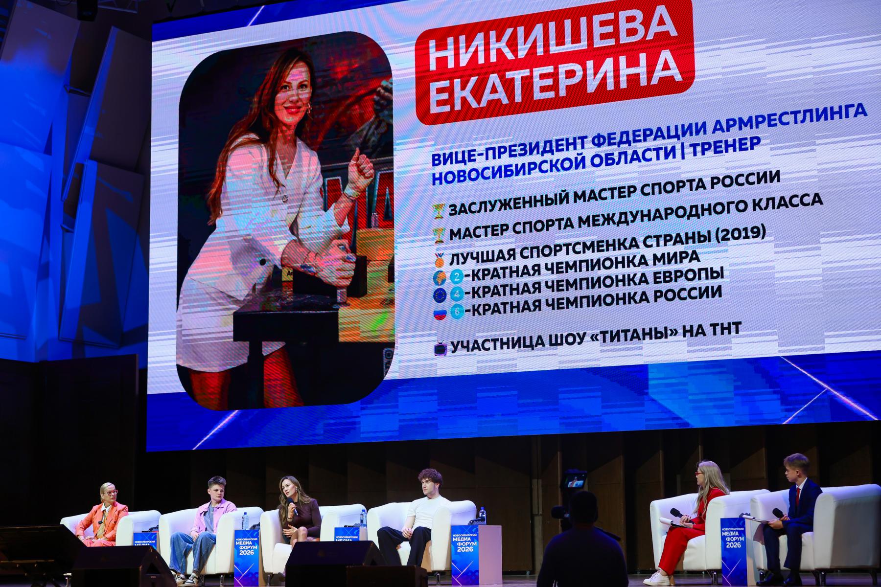 Фото Соловьёв, Савочкин, Никишева: звездные гости собрали на форуме в Новосибирске свыше тысячи человек – 100 ярких кадров 32